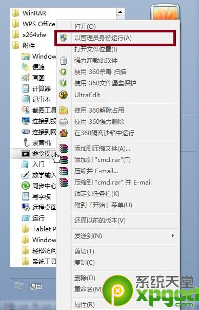 Win7系统wifi热点设置