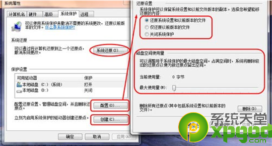 Win7系统如何恢复误删文件