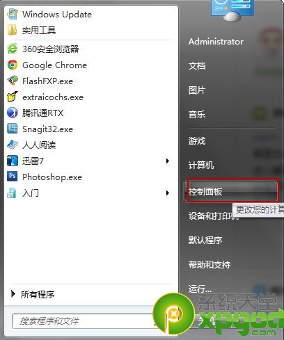 win7系统怎么设置不待机