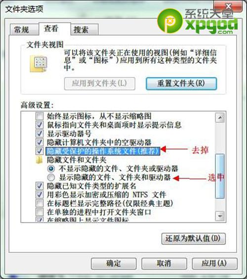 win7更换壁纸内部错误的解决方法