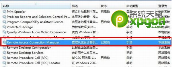 win7宽带连接错误711解决方法