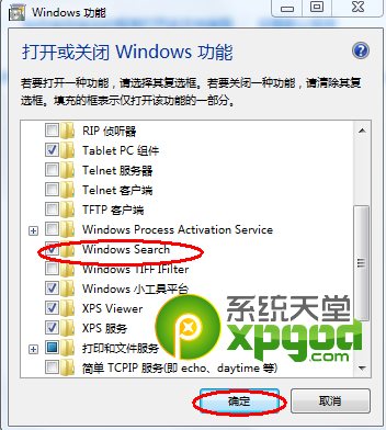 win7搜索框不见了解决方法