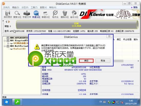 苹果笔记本装win7图文教程