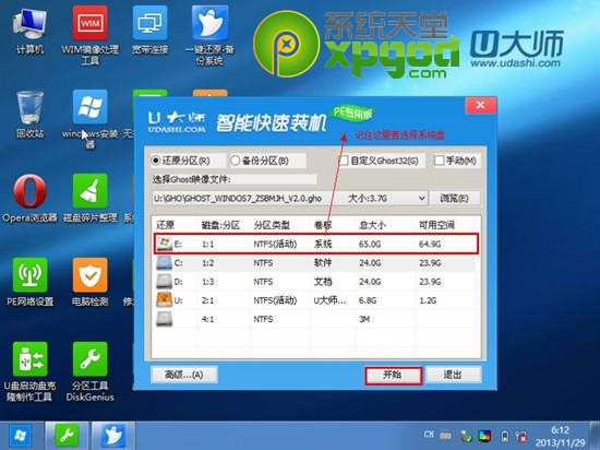 苹果笔记本装win7图文教程