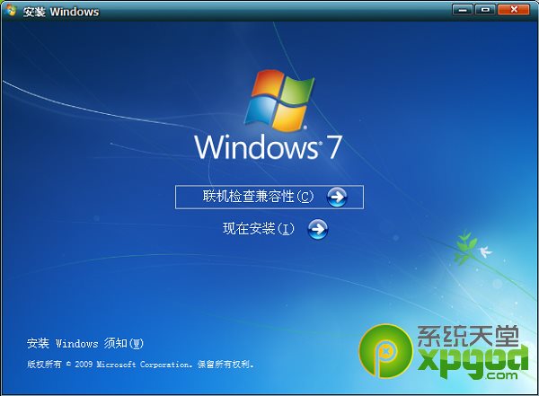 装win7系统需要什么配置