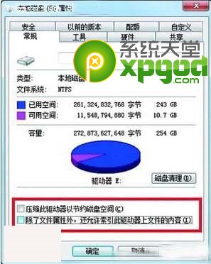 win7系统下的硬盘狂闪怎么办