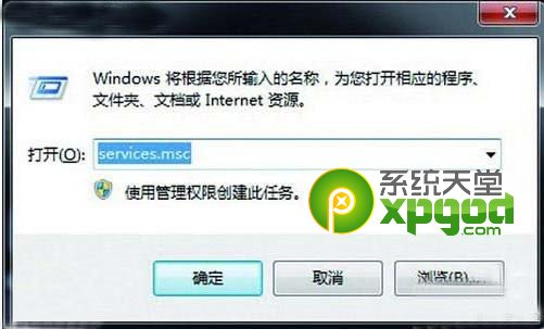 win7系统下的硬盘狂闪怎么办