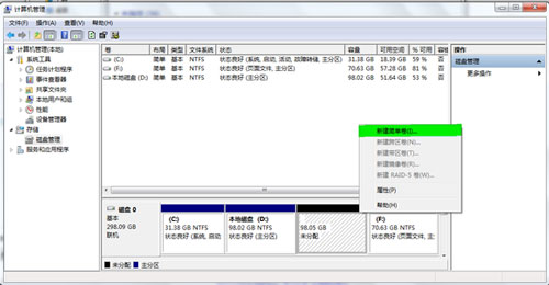 Win7分区不支持动态磁盘