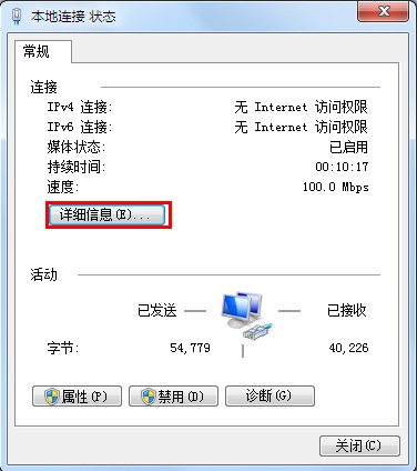 Windows7有线网卡自动获取IP地址设置