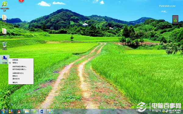 Win7系统Windows Update更新图文