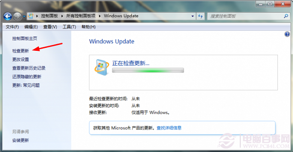 Win7系统Windows Update更新图文