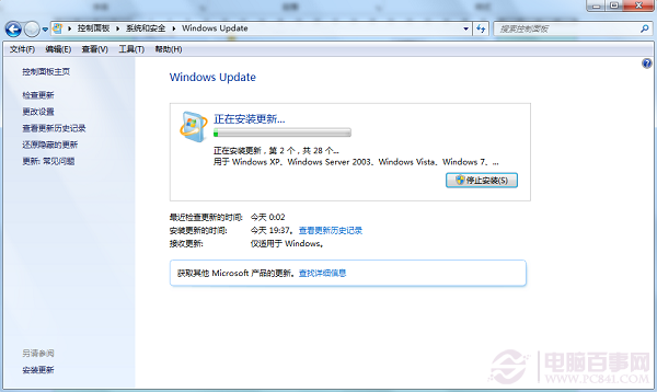 Win7系统Windows Update更新图文