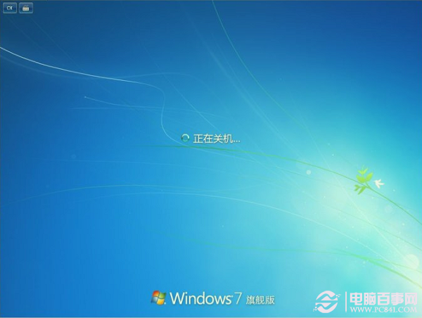 Win7系统Windows Update更新图文