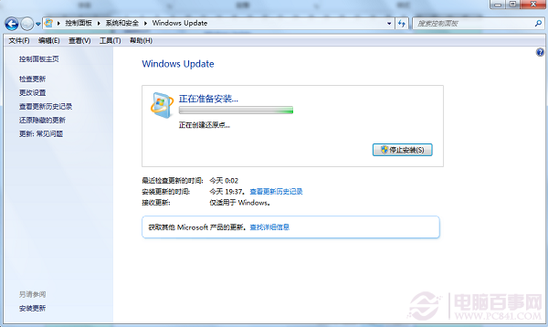 Win7系统Windows Update更新图文