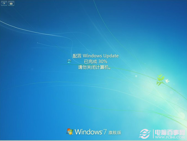 Win7系统Windows Update更新图文