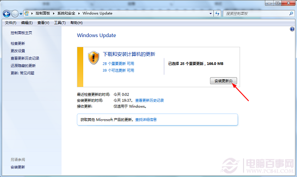 Win7系统Windows Update更新图文