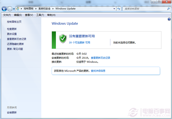 Win7系统Windows Update更新图文