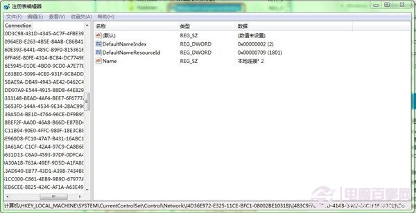 Windows 7恢复系统隐藏文件的两种方法