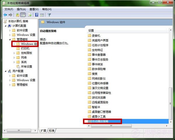 Windows7系统如何取消U盘自动运行功能