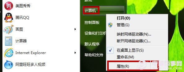 Windows7如何删除还原点？