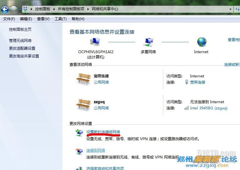 win7下无线上网