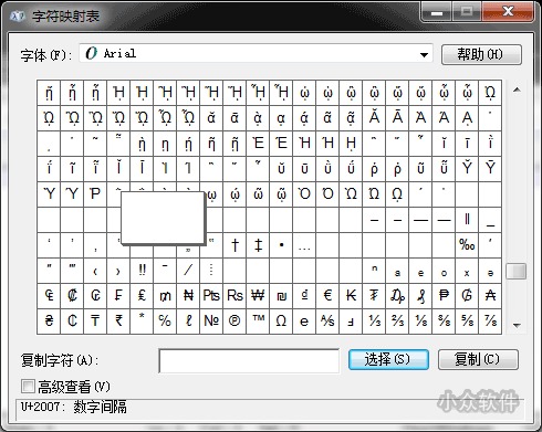 win7桌面图标文字隐藏方法