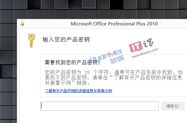 Win7下如何快速更改Office2010/2013序列号Key