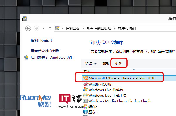 Win7下如何快速更改Office2010/2013序列号Key