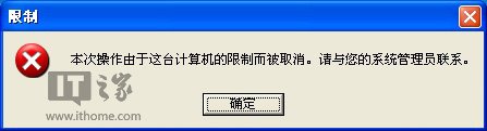 Win7怎么禁止某程序运行？