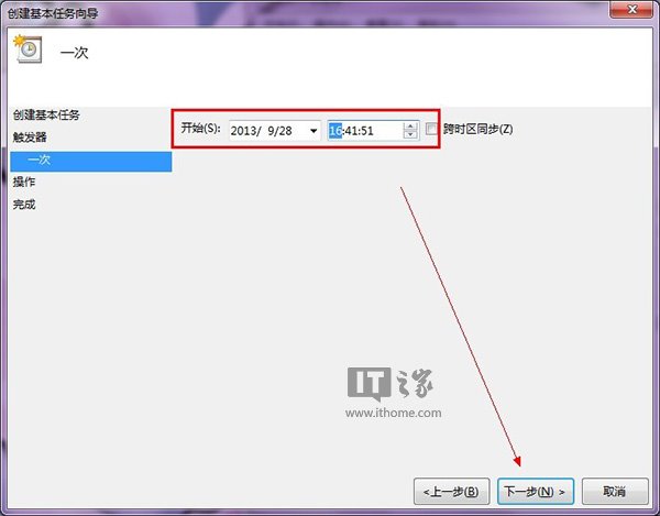 Win7\Win8系统的电脑怎么设置定时自动关机？