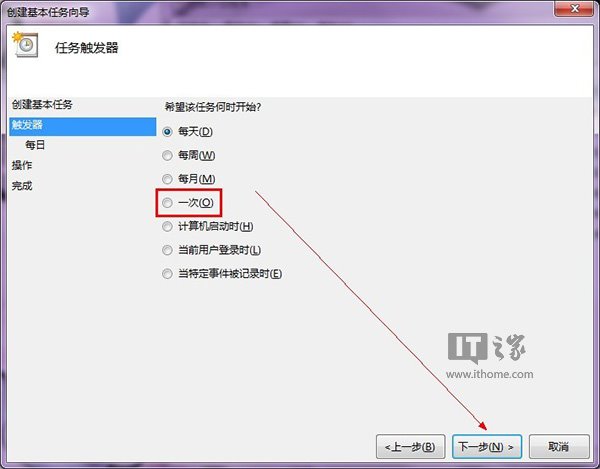 Win7\Win8系统的电脑怎么设置定时自动关机？