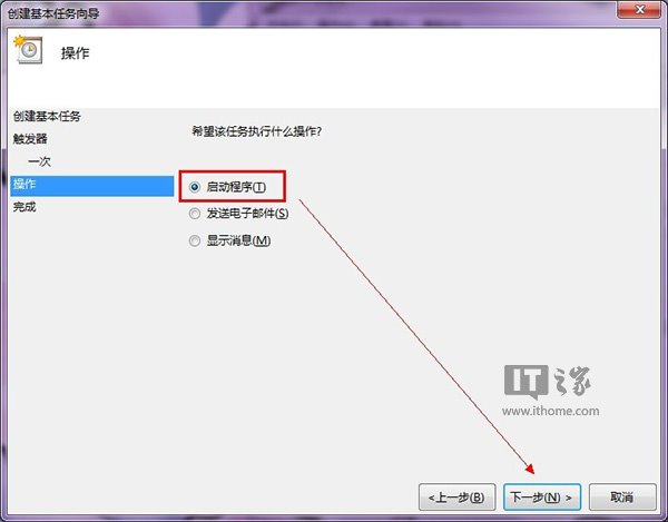 Win7\Win8系统的电脑怎么设置定时自动关机？