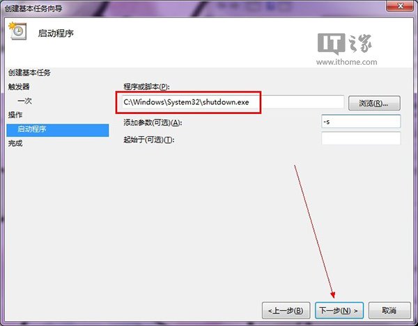 Win7\Win8系统的电脑怎么设置定时自动关机？