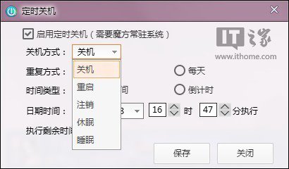 Win7\Win8系统的电脑怎么设置定时自动关机？