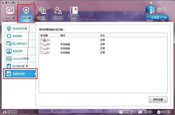 Win7/Win8怎么隐藏某硬盘分区？