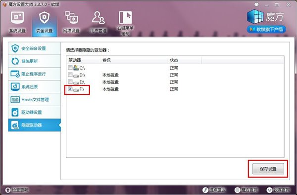 Win7/Win8怎么隐藏某硬盘分区？