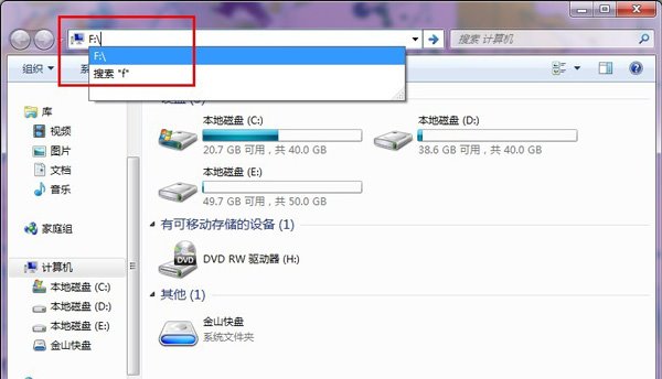 Win7/Win8怎么隐藏某硬盘分区？