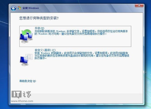 全新安装Win7/Win8.1准备教程