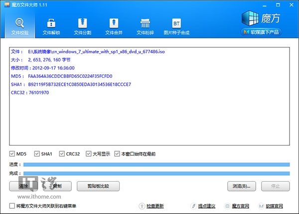 全新安装Win7/Win8.1准备教程