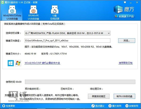 全新安装Win7/Win8.1准备教程