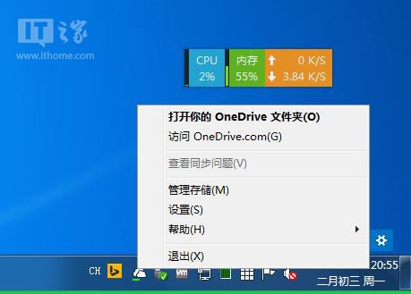 通过OneDrive远程取回Win7电脑任何文件