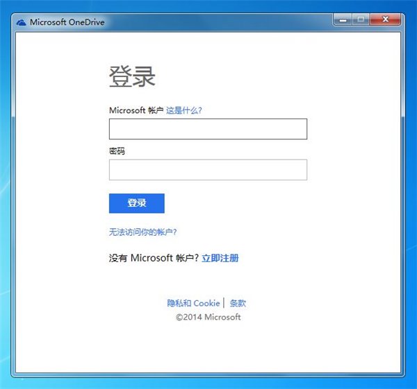 通过OneDrive远程取回Win7电脑任何文件