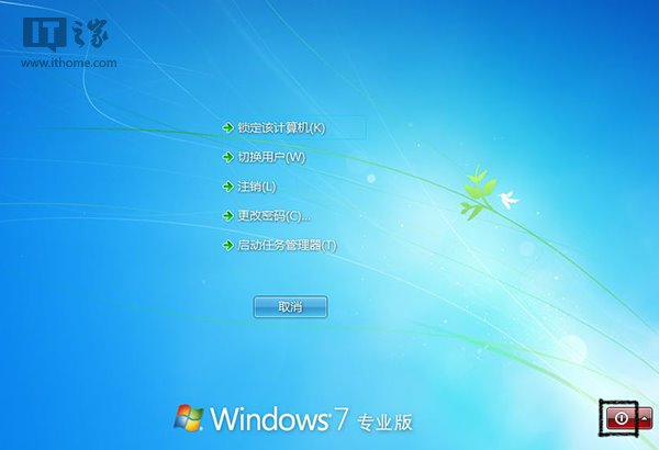 如何实现Win7/Win8.1快速重启？