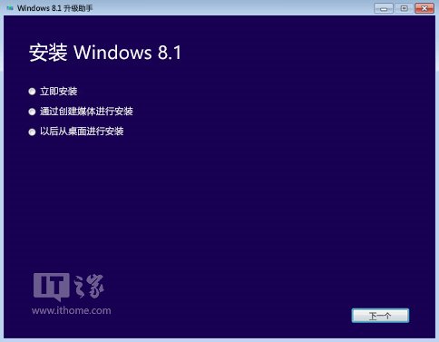 Win7如何快速升级至Win8.1 Update