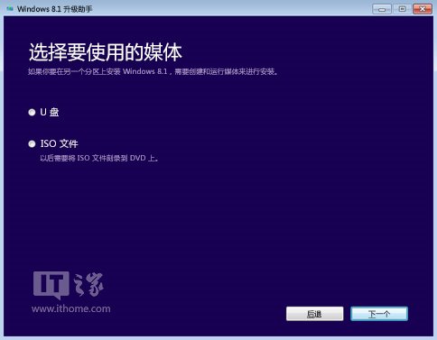 Win7如何快速升级至Win8.1 Update