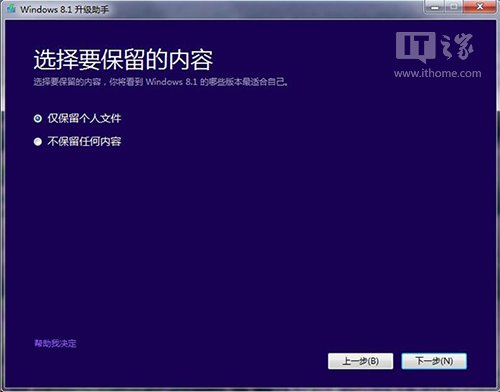 Win7如何快速升级至Win8.1 Update