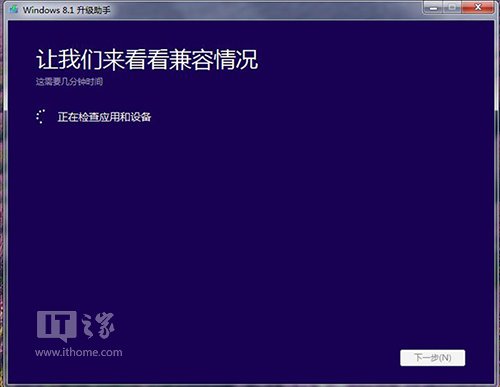 Win7如何快速升级至Win8.1 Update