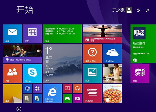 Win7如何快速升级至Win8.1 Update