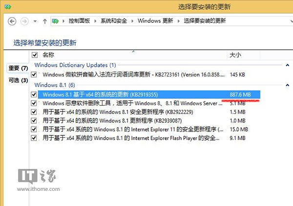 Win7如何快速升级至Win8.1 Update