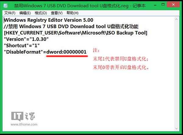 制作Win7/Win8.1安装U盘，如何保留原有数据？